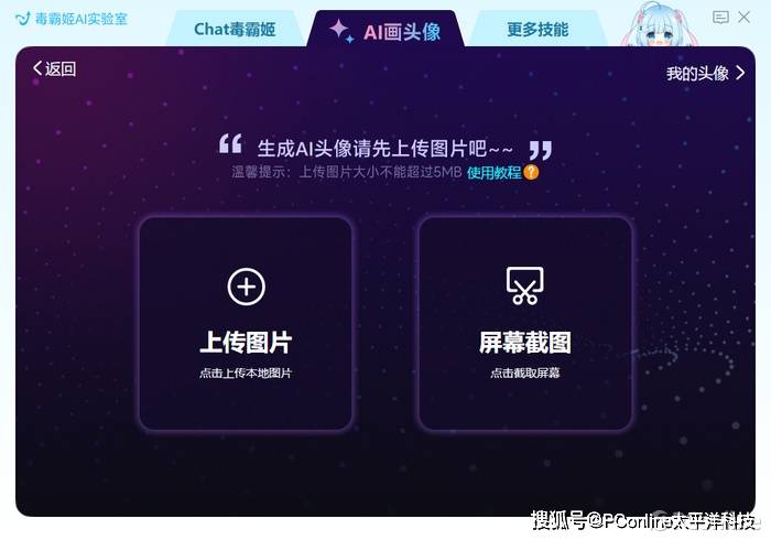 隐藏在杀软中的AI工具:超越常规,独具特色