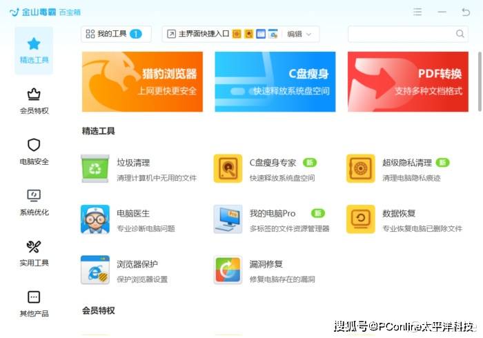 隐藏在杀软中的AI工具:超越常规,独具特色