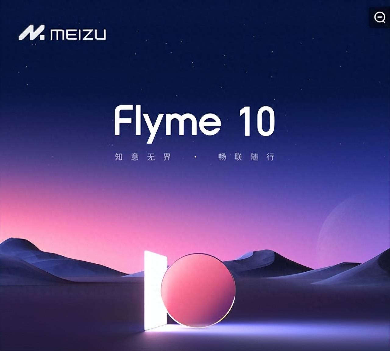 AI加持,魅族20PRO和Flyme丝滑流畅堪比德芙