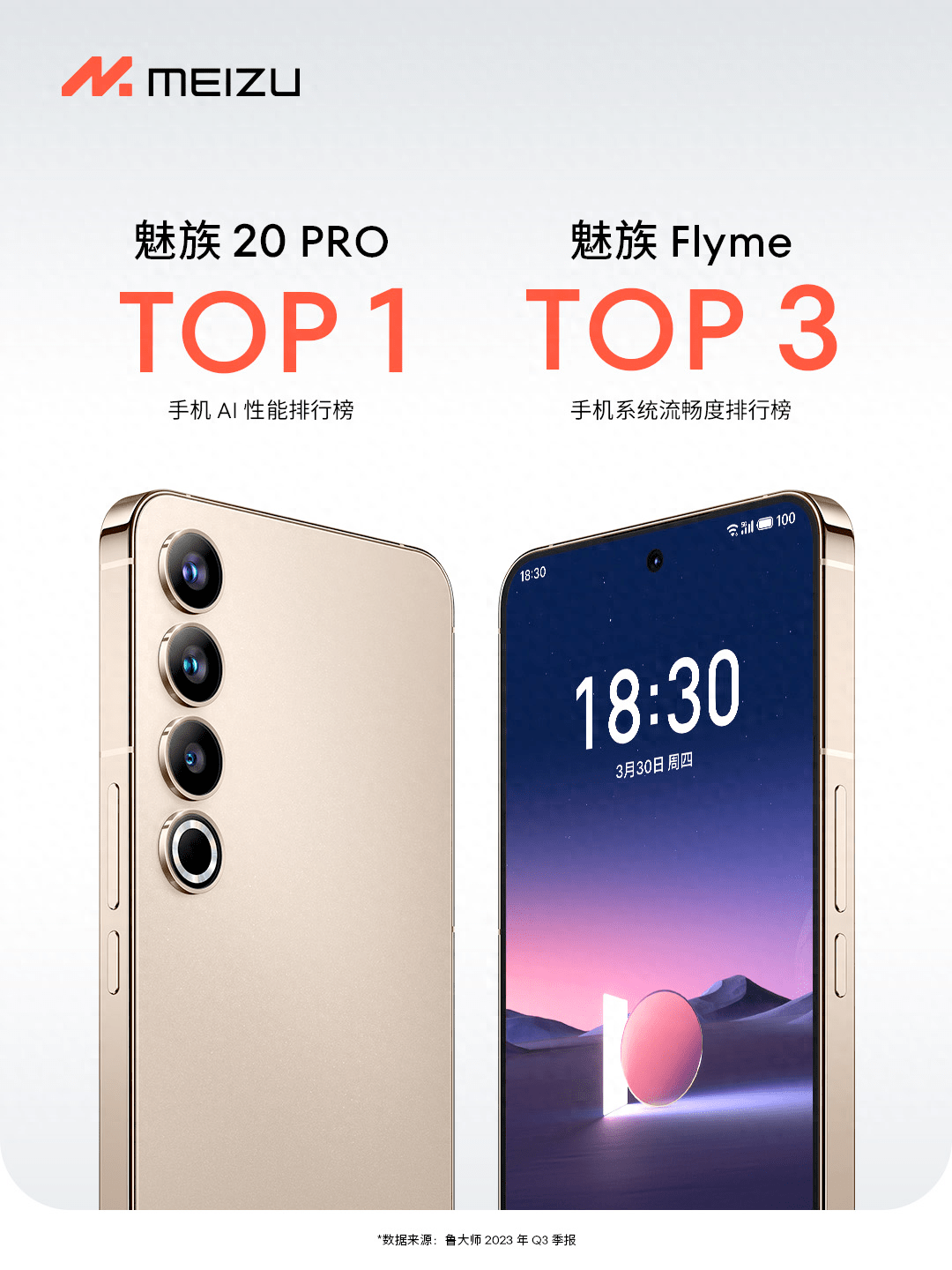AI加持,魅族20PRO和Flyme丝滑流畅堪比德芙