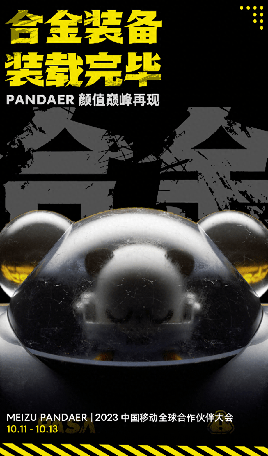 AI加持,魅族20PRO和Flyme丝滑流畅堪比德芙