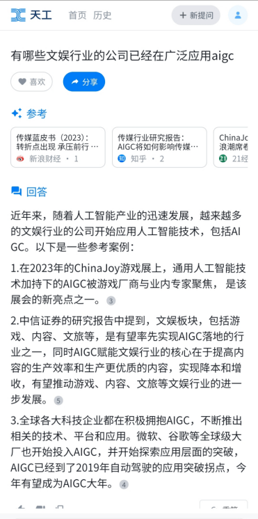 谁能最早洞察AIGC的未来?独家专访昆仑万维董事长兼CEO方汉丨AI巡礼文娱行业