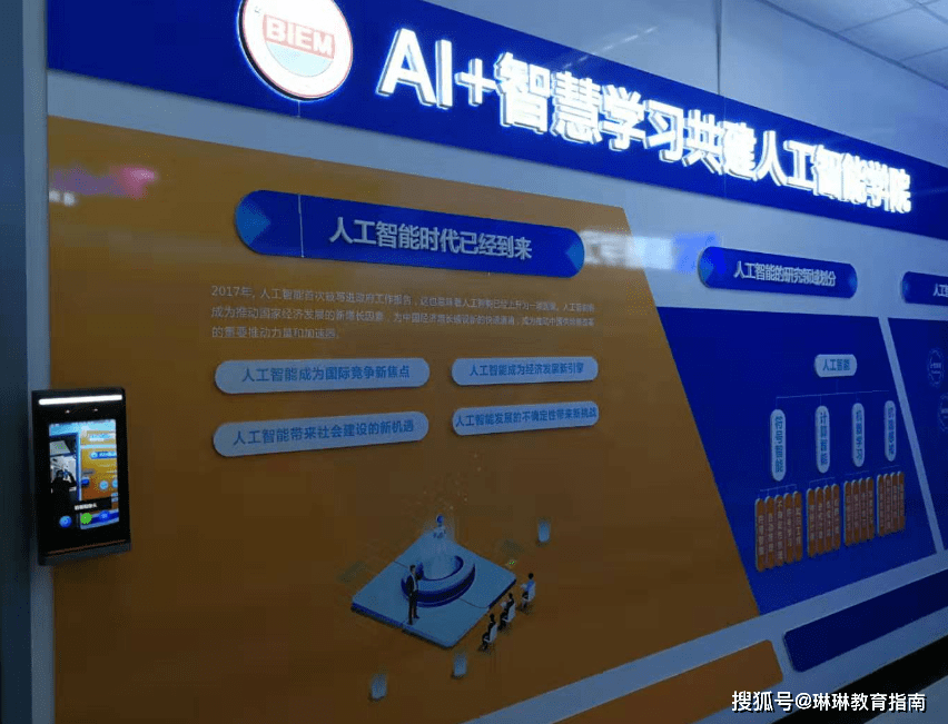 教育领域迎来变革:人工智能崛起将淘汰传统教师和学习方式