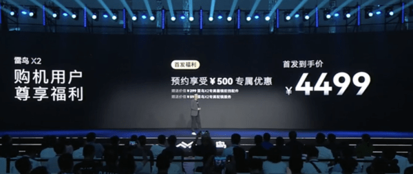 最低3999元!消费级真AR眼镜雷鸟X2正式发布
