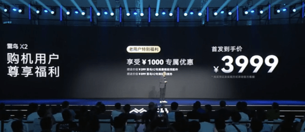最低3999元!消费级真AR眼镜雷鸟X2正式发布