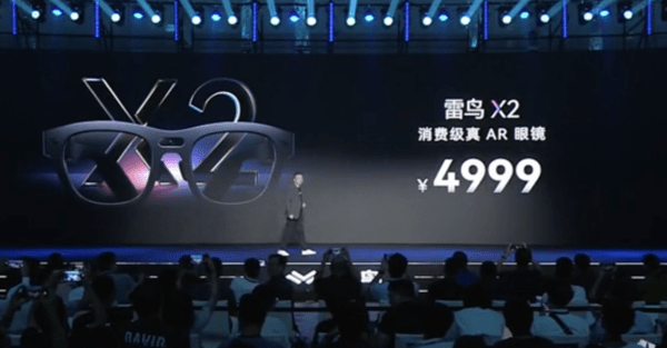 最低3999元!消费级真AR眼镜雷鸟X2正式发布