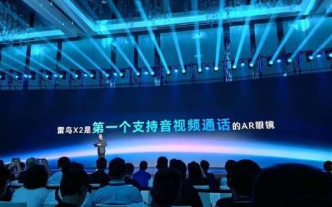 首款支持音视频通话的AR眼镜：雷鸟X2可解放双手、共享第一人称视角