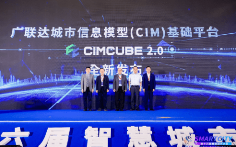 广联达推出CIMCUBE2.0升级，引领数字城市未来发展，融合AI技术