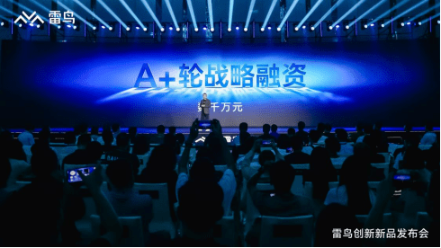 雷鸟创新发布消费级真AR眼镜雷鸟X2,开启消费级AR新里程
