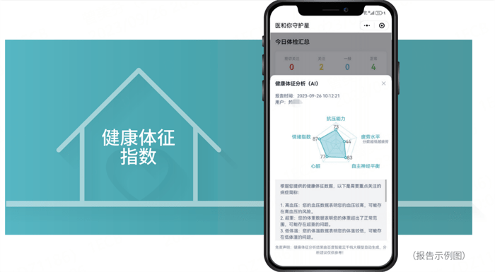 鲁邦通与百度智能云合作,将AI大模型广泛应用于工业互联网场景