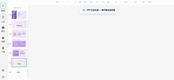 打工人遇见大模型:外面的世界已经这样办公了吗?