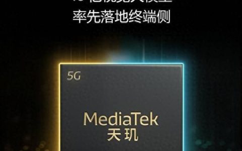 联发科天玑9300首发搞定70亿参数AI大模型：三个遥遥领先