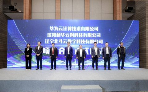 2023全球工业互联网大会+工业元宇宙专题论坛成功举办