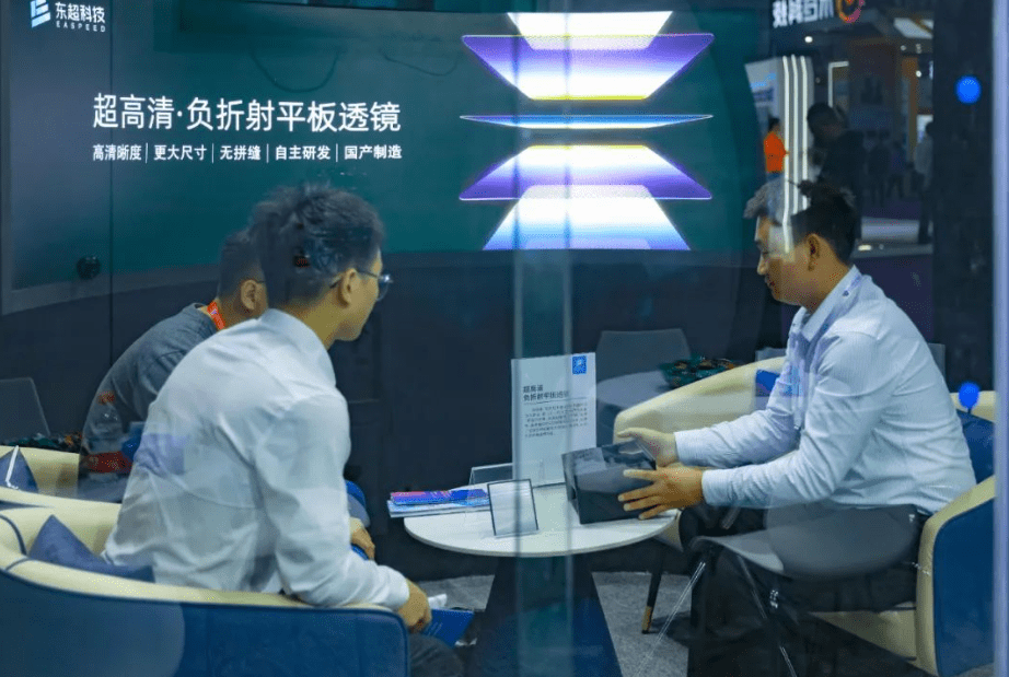 引爆元宇宙热潮!东超科技精彩亮相2023世界VR产业大会