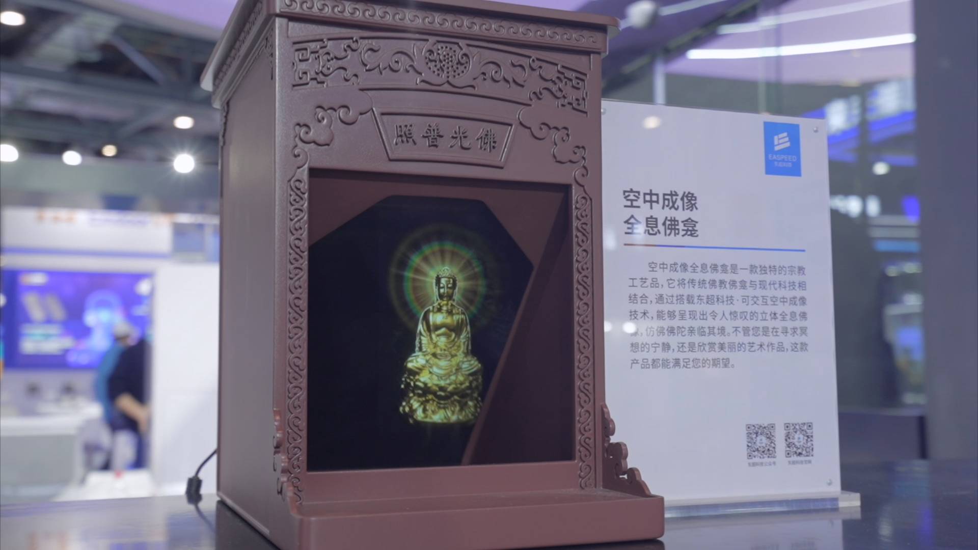 引爆元宇宙热潮!东超科技精彩亮相2023世界VR产业大会
