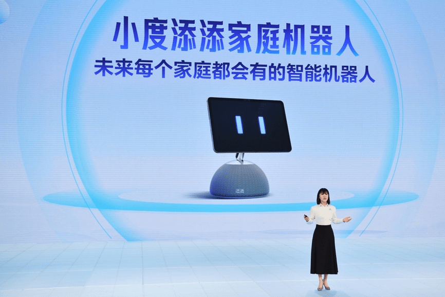 全球首款!小度发布大模型家庭机器人
