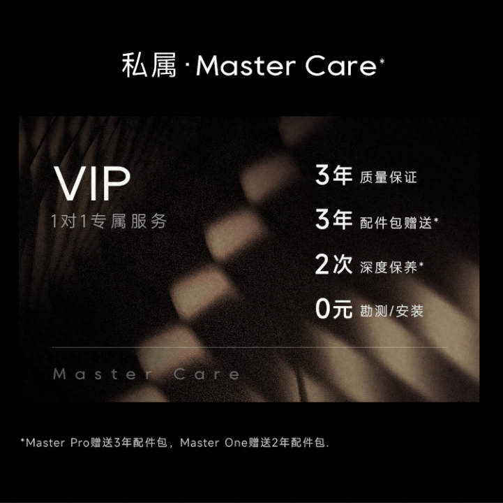 追觅首创28cm超薄设计!嵌入式扫拖机器人空间大师Master系列发布