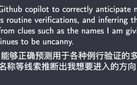 陶哲轩疯狂安利Copilot：它帮我完成了一页纸证明，甚至能猜出我后面的过程