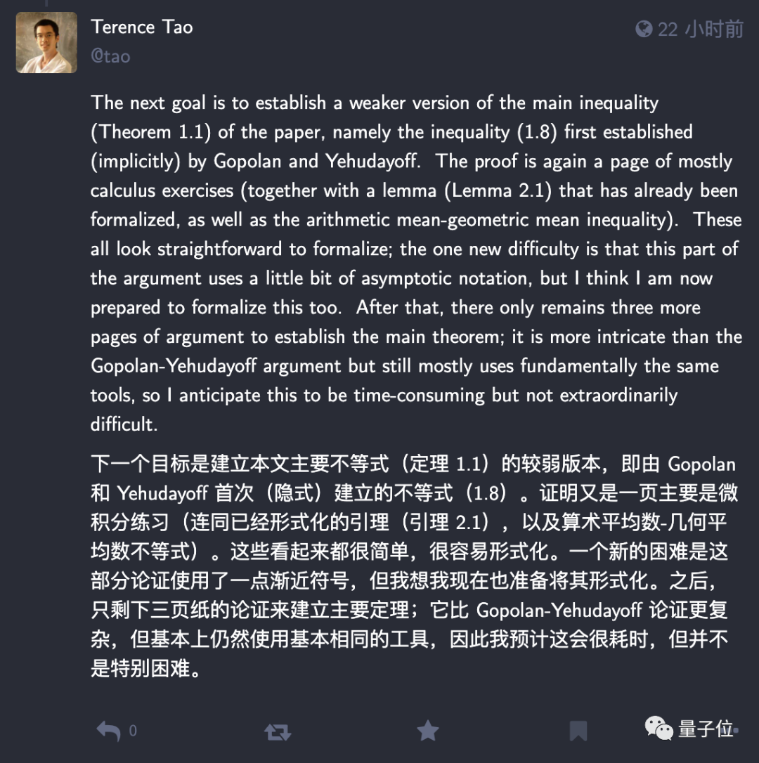 陶哲轩疯狂安利Copilot:它帮我完成了一页纸证明,甚至能猜出我后面的过程