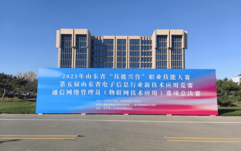 以赛促学、以赛验果，助力物联网产业实现高质量发展