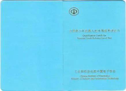 2024青少年机器人技术等级考(1-4级),每个学机器人的孩子都该拥有的1次证明