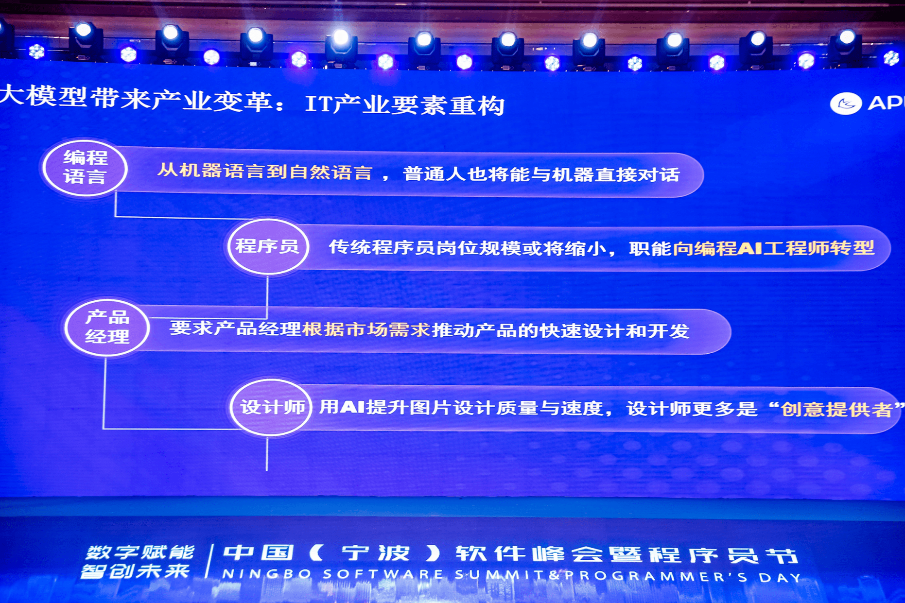 APUS李涛:为中国定制大模型,让AI创造更多价值