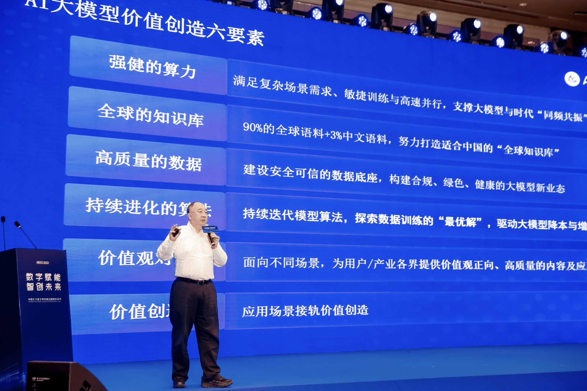 APUS李涛:为中国定制大模型,让AI创造更多价值
