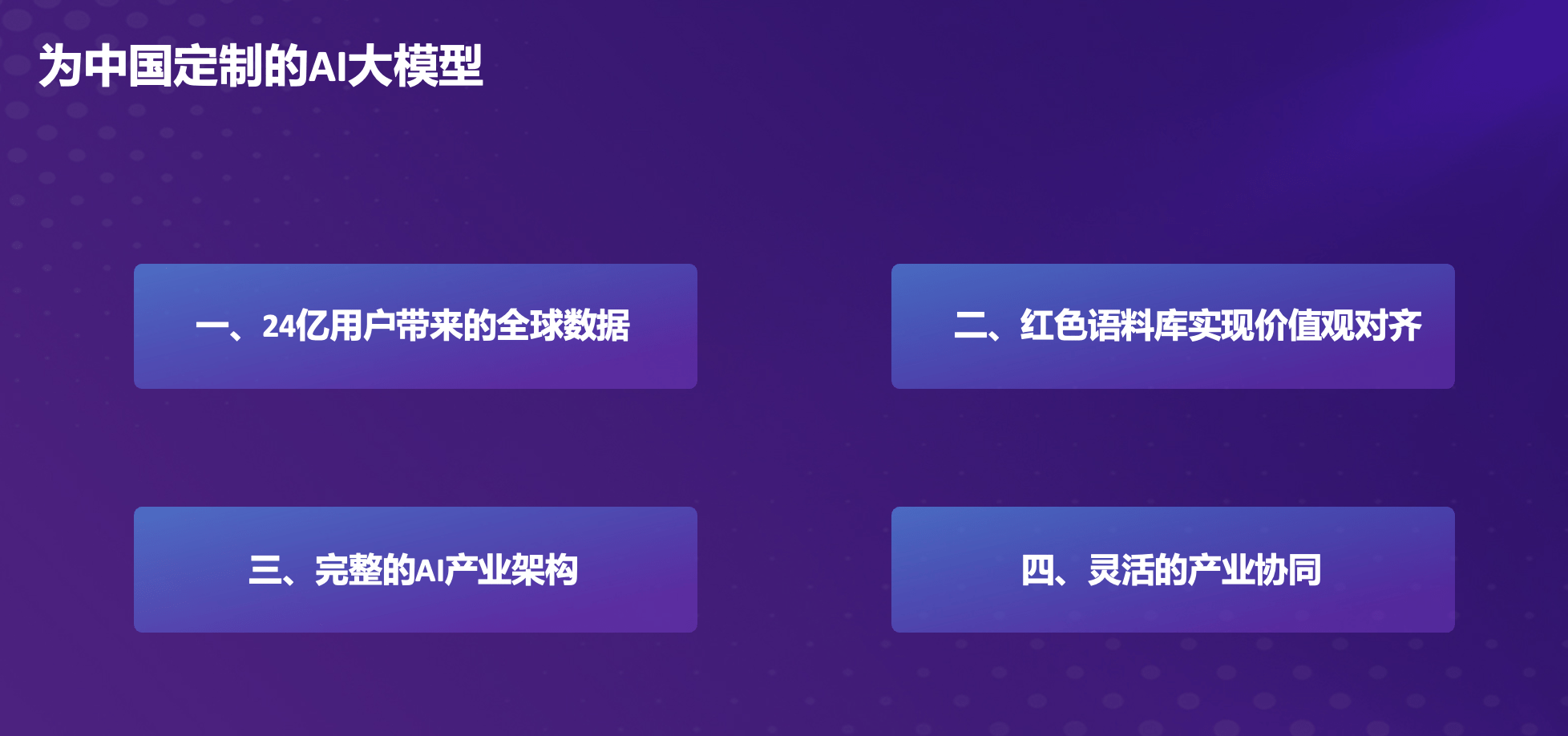 APUS李涛:为中国定制大模型,让AI创造更多价值