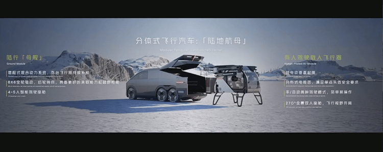 明日星舰、陆地航母、双足机器人,小鹏这场发布会让我大开眼界