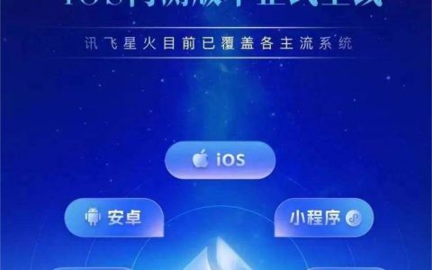 昨夜今晨：星火大模型3.0发布 广汽三菱生产线将重组至埃安 元宇宙概念退烧