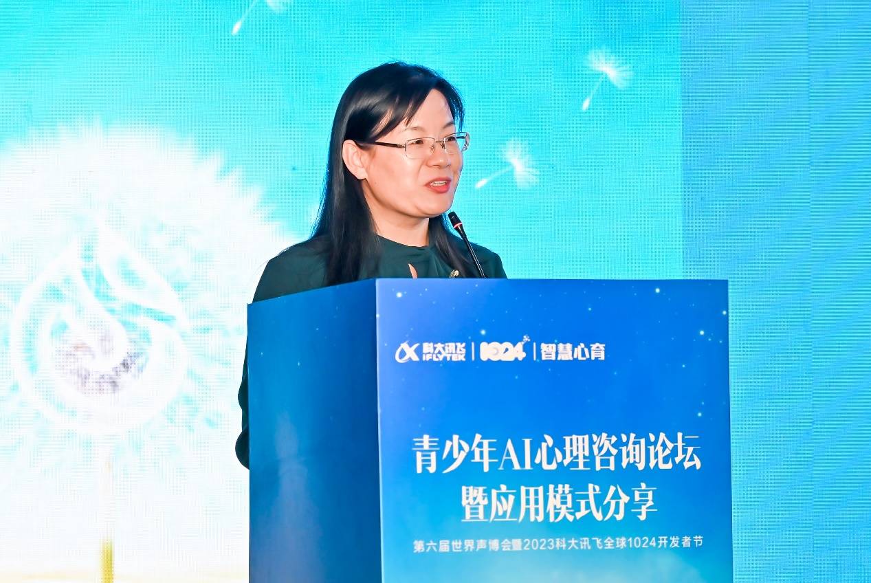 星火赋能,科大讯飞智慧心育发布AI心理伙伴