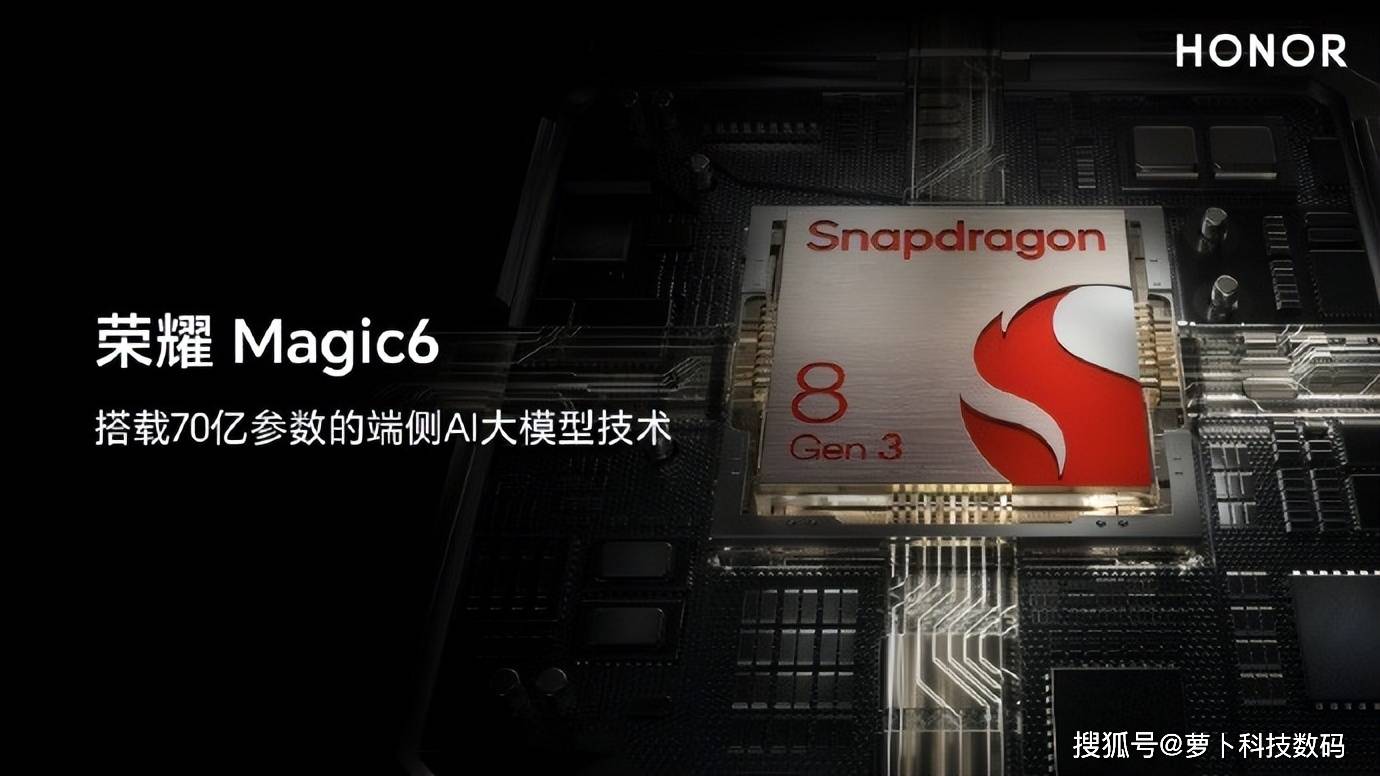 荣耀Magic6官宣支持自研70亿端侧AI大模型,网友直呼:创新力拉满