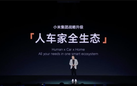 雷军透露：小米汽车进展顺利，明年上半年上市