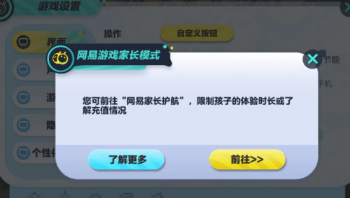 聚合AI技术打赢未成年保卫战,《蛋仔派对》助力孩子健康快乐游戏