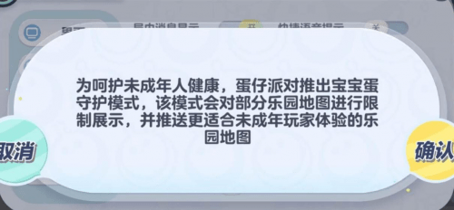 聚合AI技术打赢未成年保卫战,《蛋仔派对》助力孩子健康快乐游戏