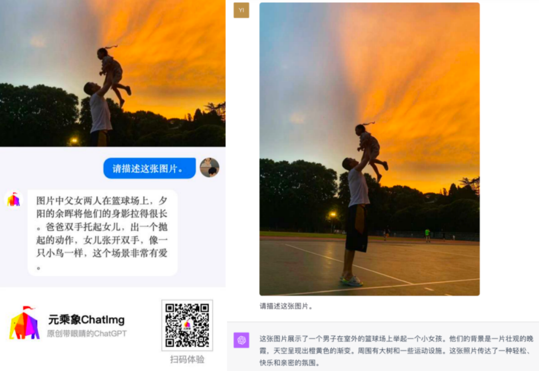 元乘象Chatimg3.0:超越GPT-4V的产业升级新策略