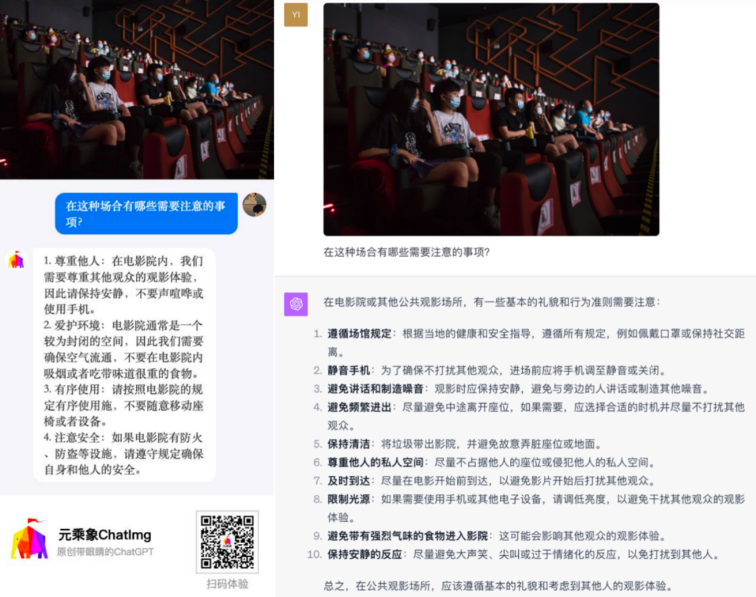 元乘象Chatimg3.0:超越GPT-4V的产业升级新策略