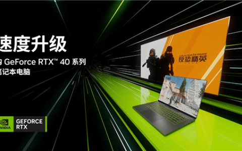 11.11狂欢！推荐高性能RTX 40系笔记本，助你畅玩游戏+AI全能！
