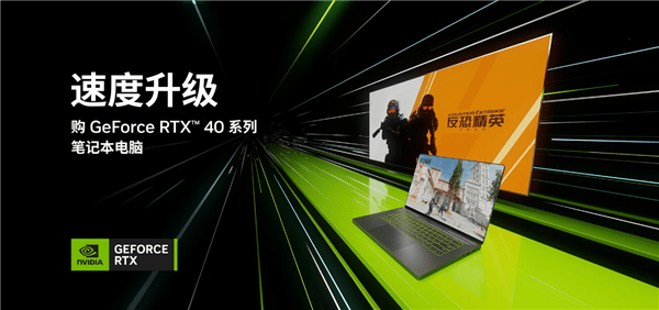 11.11狂欢!推荐高性能RTX 40系笔记本,助你畅玩游戏+AI全能!