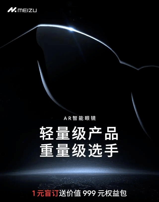 BB鸭 | 华为申请“遥遥领先”商标;魅族首款AR智能眼镜官宣;vivo发布新款千元机;官方回应网约车空返费