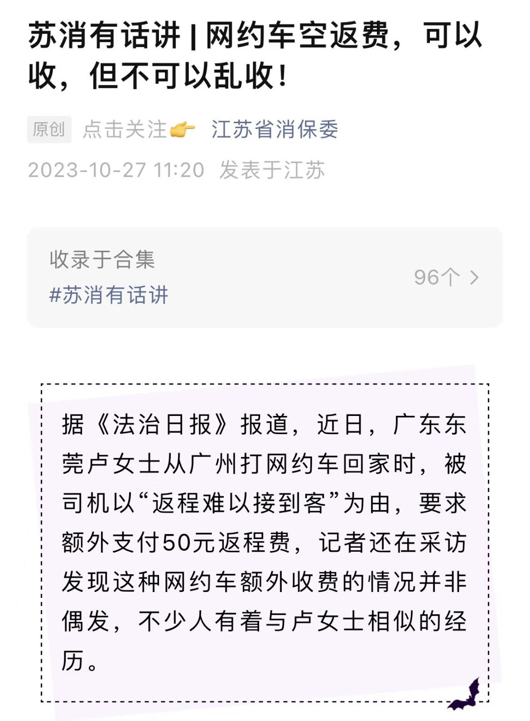 BB鸭 | 华为申请“遥遥领先”商标;魅族首款AR智能眼镜官宣;vivo发布新款千元机;官方回应网约车空返费