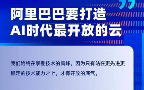 阿里巴巴蔡崇信：2023云栖大会开启，致力于构建最开放的人工智能时代云平台