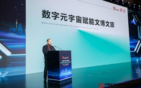 凌毅：数字元宇宙赋能文博文旅主题分享