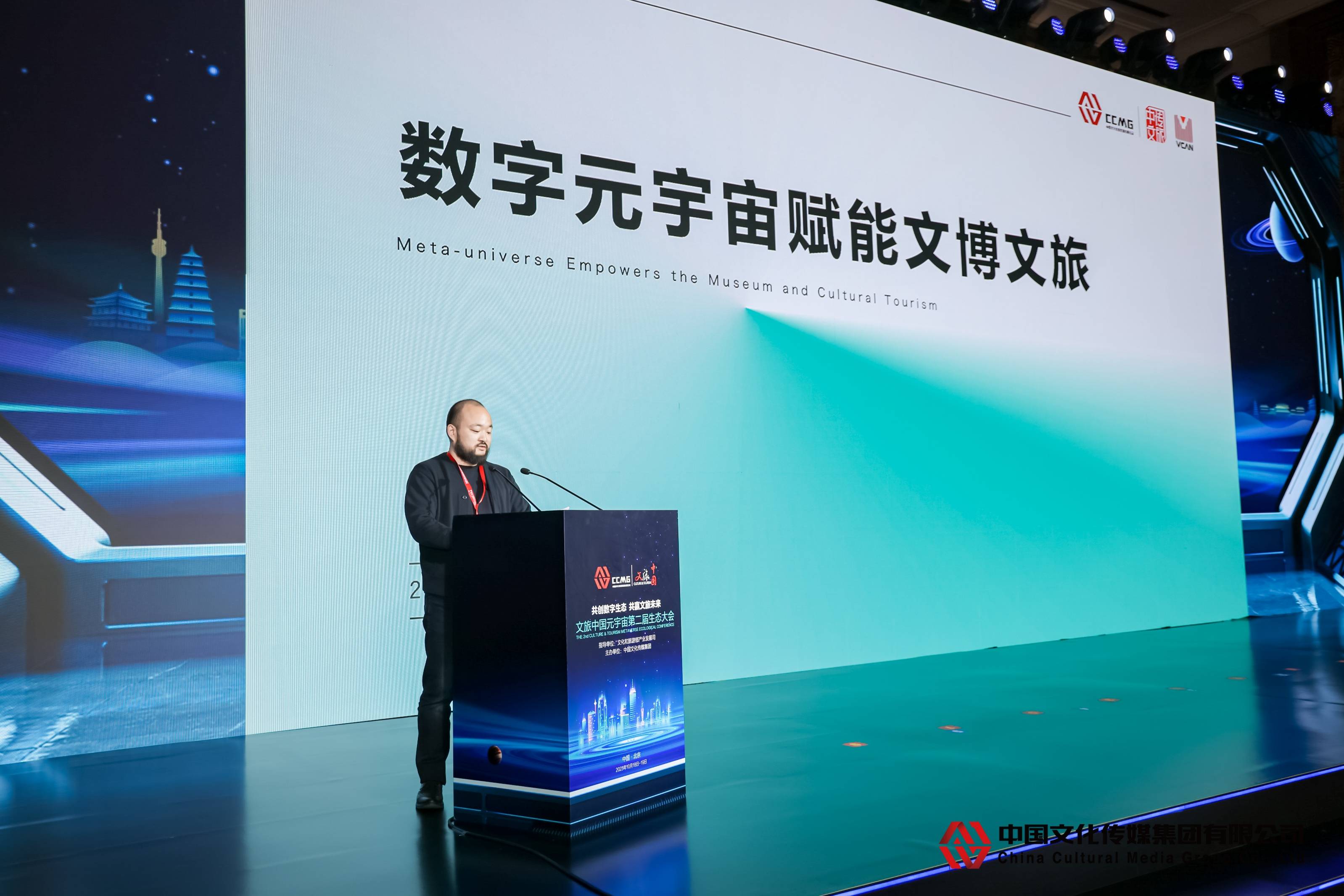 凌毅:数字元宇宙赋能文博文旅主题分享