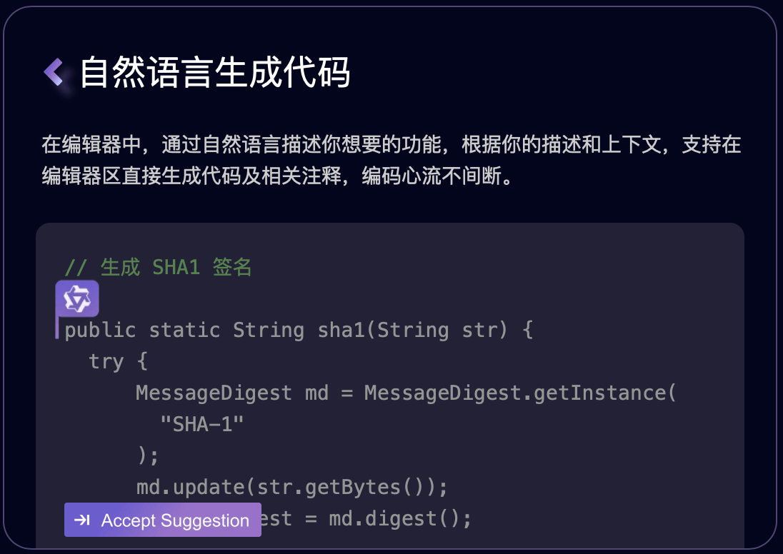 阿里云推出“通义灵码”AI 编程工具,支持 VS Code、JetBrains 等主流 IDE