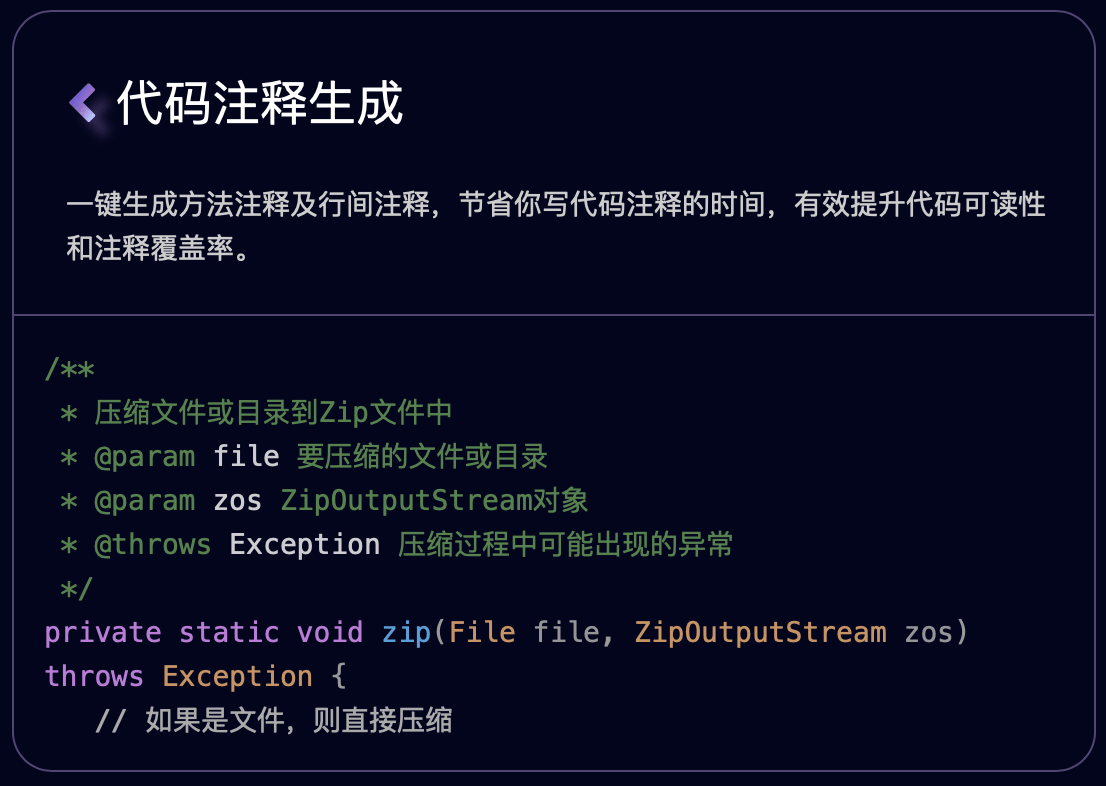 阿里云推出“通义灵码”AI 编程工具,支持 VS Code、JetBrains 等主流 IDE