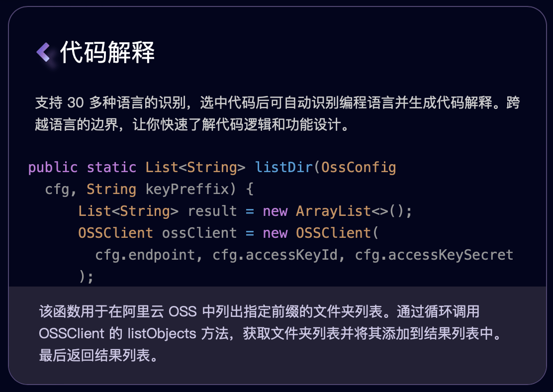 阿里云推出“通义灵码”AI 编程工具,支持 VS Code、JetBrains 等主流 IDE