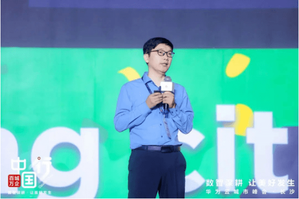 拓维信息亮相华为云城市峰会2023长沙站,共探智慧城市AI赋能新机遇