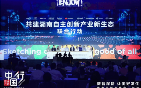 拓维信息亮相华为云城市峰会2023长沙站，共探智慧城市AI赋能新机遇
