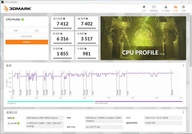 惠普星Book Pro 14 锐龙版评测:内置Ryzen AI引擎,效率更高!